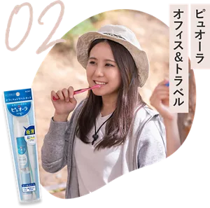 02　ピュオーラ　オフィス＆トラベル