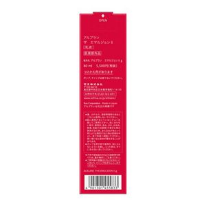 アルブラン　ザ　エマルジョンⅡ