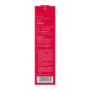 アルブラン　ザ　エマルジョンⅢ