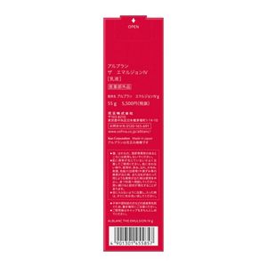 アルブラン　ザ　エマルジョンⅣ