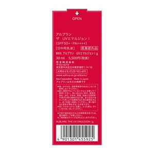 アルブラン　ザ　ＵＶエマルジョンⅠ