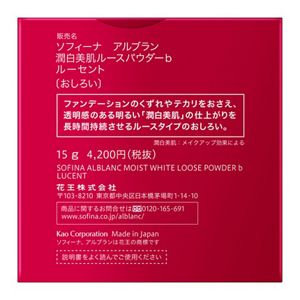 新品　ソフィーナ　アルブラン　潤白美肌ルースパウダーb 2個セット 楽天市場】【花王】SOFINA ALBLANC潤白美肌ルースパウダー