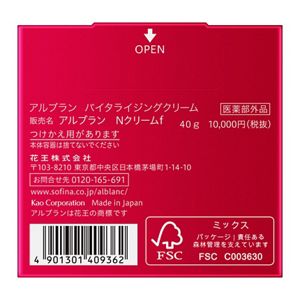 新品未使用　SOFINA ALBLANC 薬用バイタライジングクリーム 40g 濃厚なクリームがつけた瞬間、とろけて密着。潤いを巡らせて