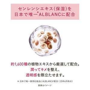 アルブラン　ザ　ファーストエッセンス