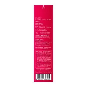 アルブラン　イルミネイティング　セラム