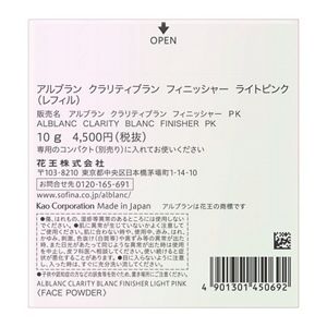 アルブラン　クラリティブラン　フィニッシャー　ライトピンク