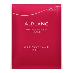 アルブラン　パウダーファンデーション用スポンジ