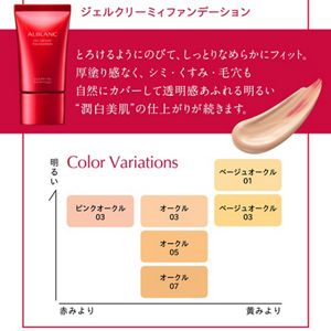 アルブラン　ジェルクリーミィファンデーション　ベージュオークル０３