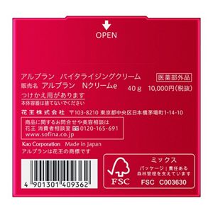 特価品コーナー☆ アルブラン Nクリームe バイタライジングクリーム