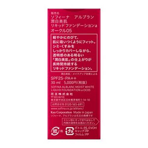 ソフィーナ アルブラン 潤白美肌リキッドファンデーション オークル