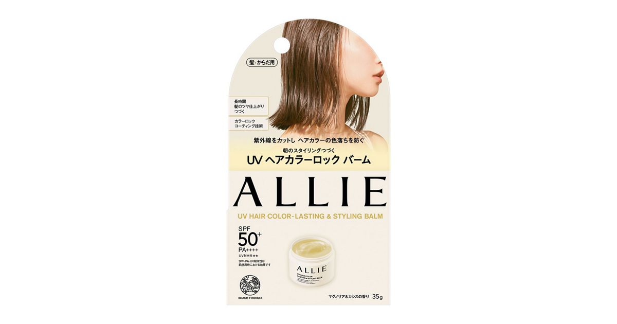 アリィー クロノビューティ UV ヘアカラーラスティング 