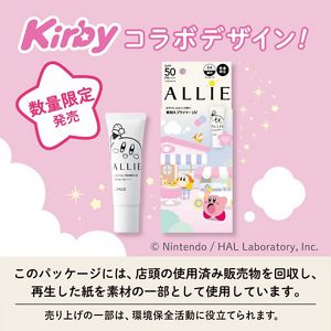 アリィー　クロノビューティ　ラスティングプライマーＵＶ　限定パッケージＫ