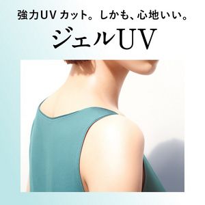 アリィー　クロノビューティ　ジェルＵＶ　ＥＸ　限定パッケージＣＫ