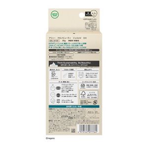 アリィー　クロノビューティ　ジェルＵＶ　ＥＸ　限定パッケージＣＫ