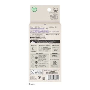 アリィー　クロノビューティ　カラーチューニングＵＶ　０１　限定パッケージＣＫ