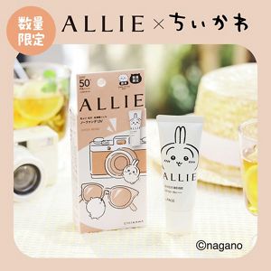 アリィー　クロノビューティ　カラーチューニングＵＶ　０３　限定パッケージＣＫ