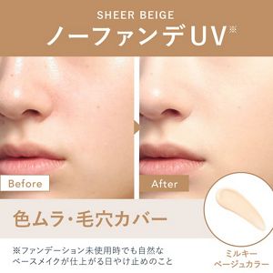 アリィー　クロノビューティ　カラーチューニングＵＶ　０３　限定パッケージＣＫ