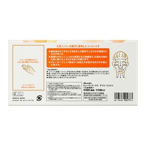 ビューティワークス　デイリーコットン