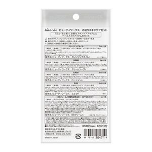 ビューティワークス　お泊りスキンケアセット