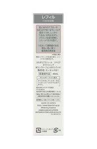 ホワイトニング　WコンクルージョンαII レフィルスキンケア/基礎化粧品