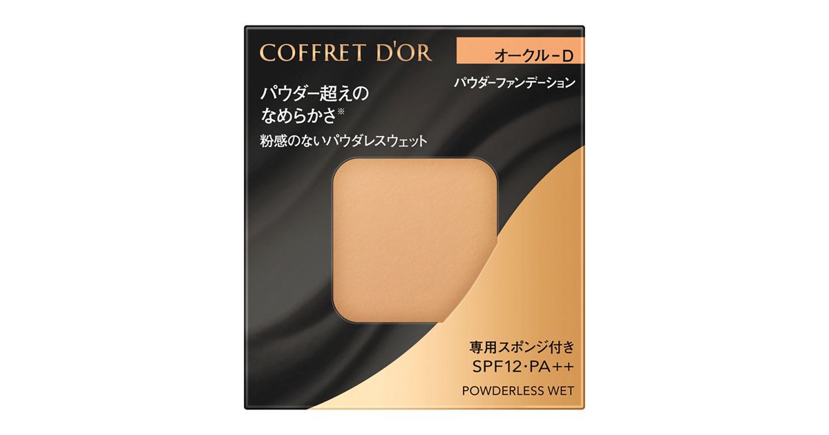 コフレドール パウダレスウェット オークル－D | 花王公式通販 【My 