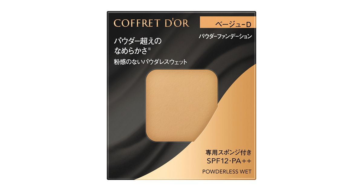 コフレドール パウダレスウェット ベージュ－D | 花王公式通販 【My 