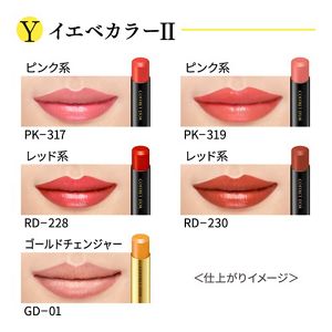 コフレドール スキンシンクロルージュ GD－01 | 花王公式通販 【My 