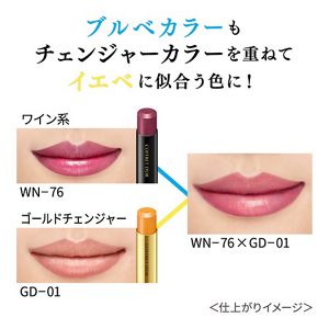 コフレドール スキンシンクロルージュ GD－01 | 花王公式通販 【My 