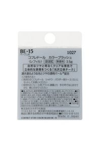 コフレドール　カラーブラッシュ　ＢＥ－１５