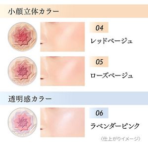 コフレドール　スマイルアップチークスＳ　０５