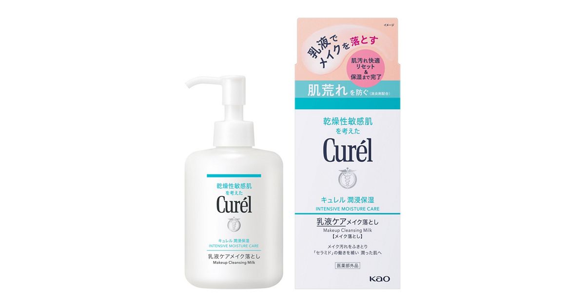 キュレル 潤浸保湿 乳液ケアメイク落とし 200ml | 花王公式通販 