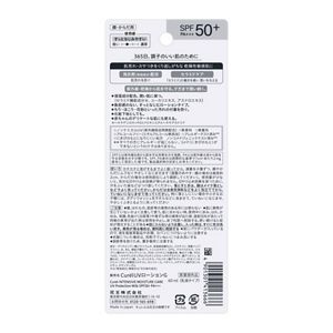 キュレル　潤浸保湿　ＵＶローション　６０ｍｌ