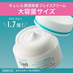 キュレル　潤浸保湿　フェイスクリーム　７０ｇ