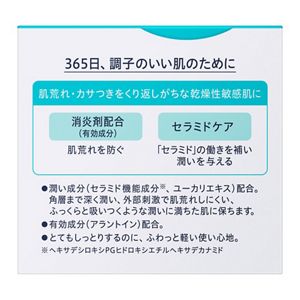 キュレル　潤浸保湿　フェイスクリーム　７０ｇ