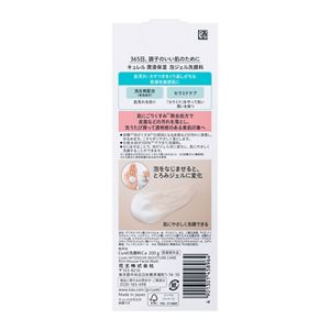 キュレル　潤浸保湿　泡ジェル洗顔料