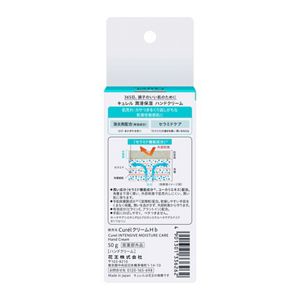 キュレル　ハンドクリーム　５０ｇ