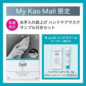 キュレル　一晩中指先までまるごと守る　お手入れ底上げ　ハンドケアマスク　Ｍ