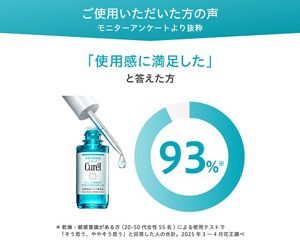 Curél バリア美容液 4本セット キュレル 潤浸保湿 角層深部バリア美容液 | 花王公式通販 【My Kao Mall】