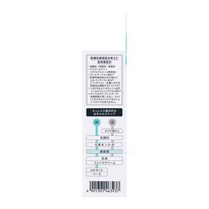 キュレル　潤浸保湿　角層深部バリア美容液