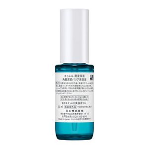 キュレル　潤浸保湿　角層深部バリア美容液