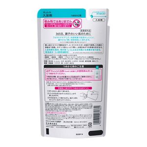 キュレル　入浴剤　つめかえ用