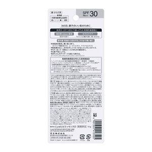 キュレル　潤浸保湿　ＵＶエッセンス　５０ｇ