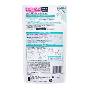 キュレル　潤浸保湿　化粧水　Ⅱしっとり　つめかえ用　１３０ｍｌ