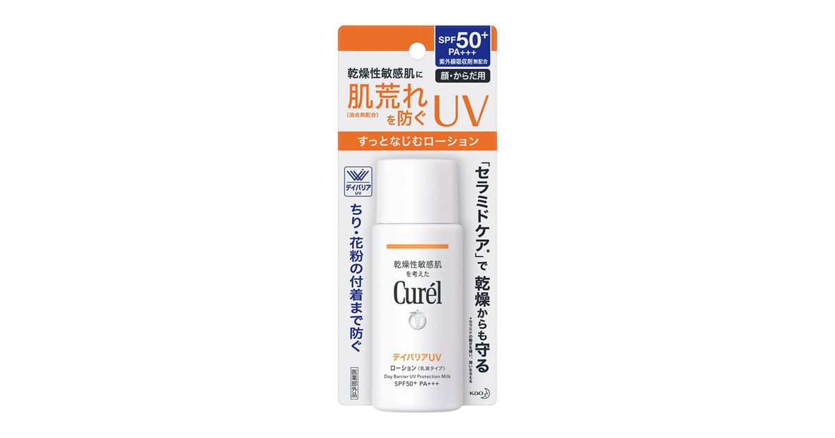キュレル UVカット デイバリアUVローション | 花王公式通販 【My 