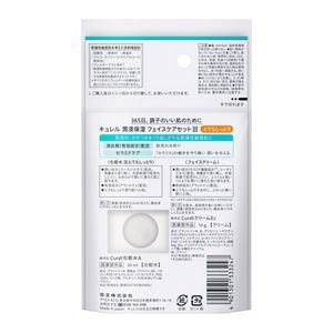 【安い売り】はなかっぱ様専用　キュレル　セット 乳液/ミルク