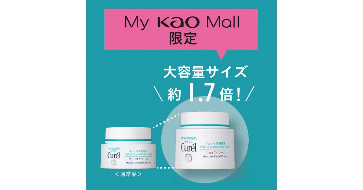 キュレル 潤浸保湿 フェイスクリーム 70g | 花王公式通販 【My Kao Mall】