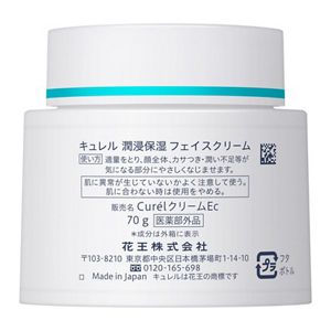 キュレル 潤浸保湿 フェイスクリーム 70g | 花王公式通販 【My Kao Mall】