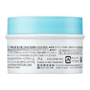 キュレル　モイスチャーヘアクリーム　７０G