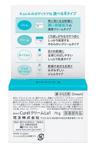 キュレル モイスチャーバーム ジャー ７０ｇ | 花王公式通販 【My Kao