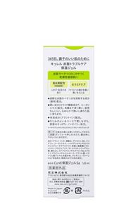 キュレル 皮脂トラブルケア 保湿ジェル １２０ｍｌ | 花王公式通販